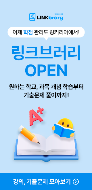 링크브러리 배너