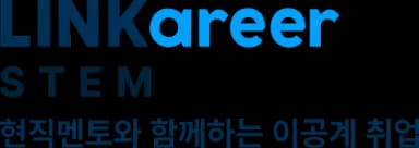 링커리어 스템 로고